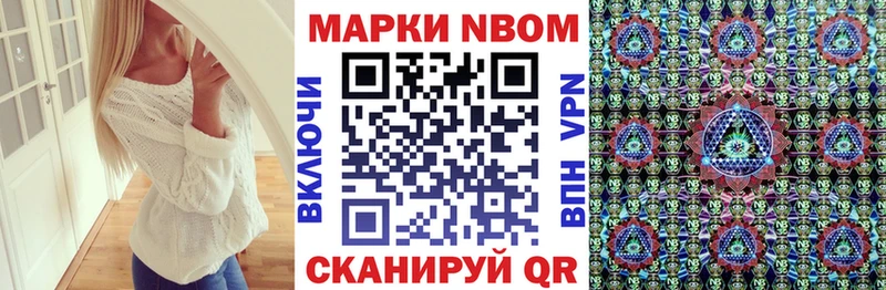 Марки N-bome 1500мкг  Щигры 